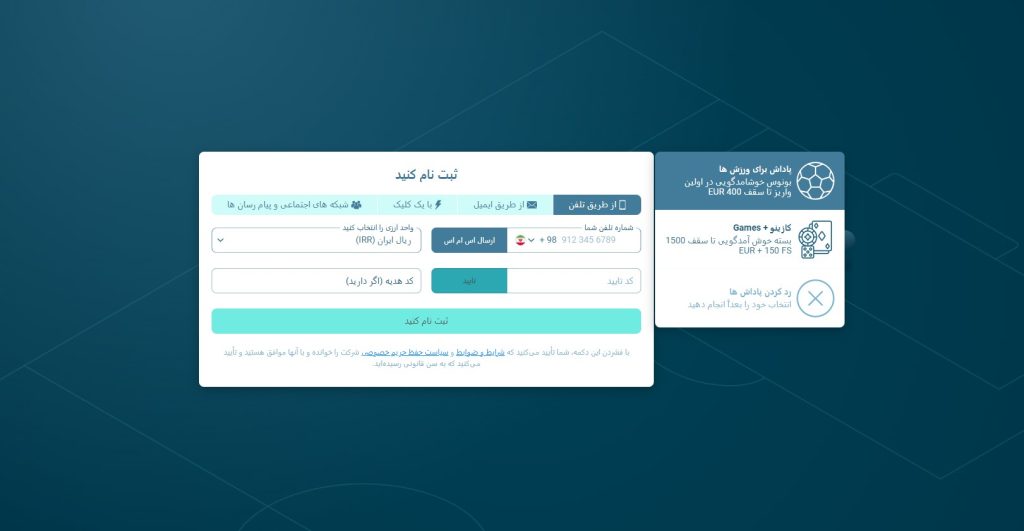 آموزش ثبت‌نام در OnjaBet