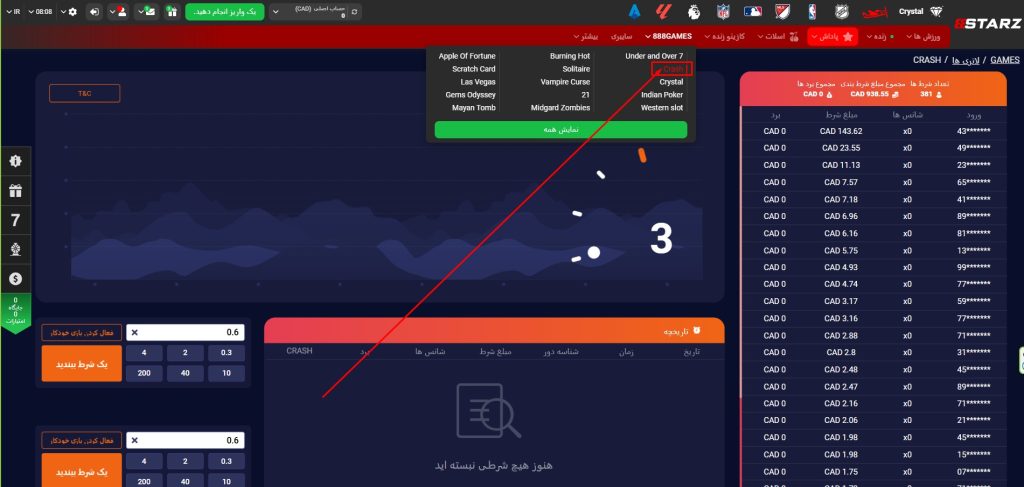 بازی انفجار 888Starz