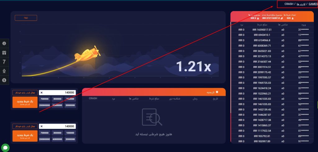 بازی انفجار OnjaBet