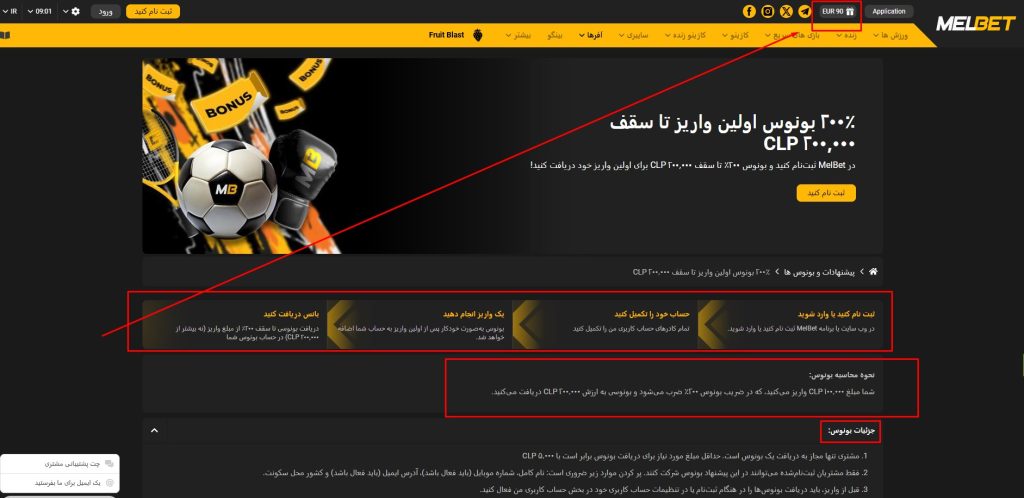 بونوس های سایت مل بت
