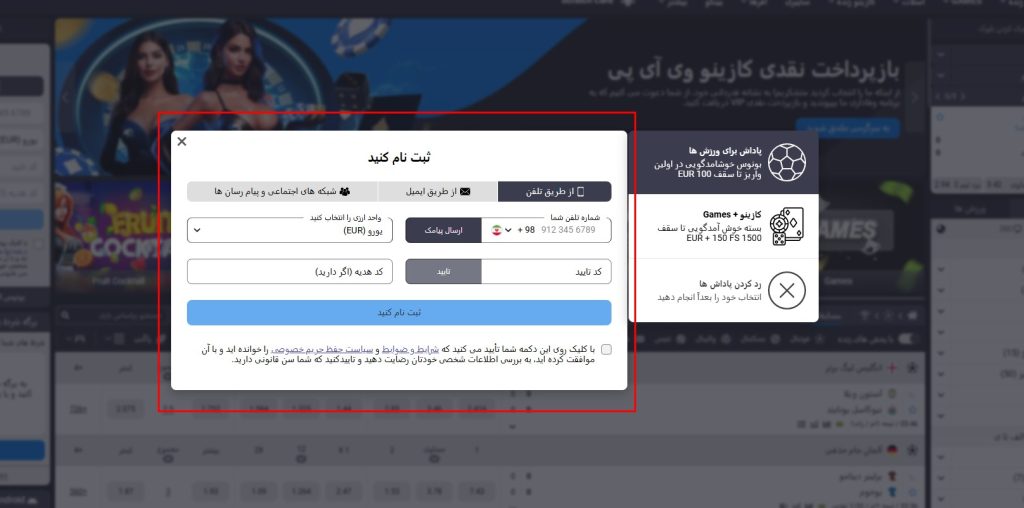 ثبت نام در سایت RItzoBet