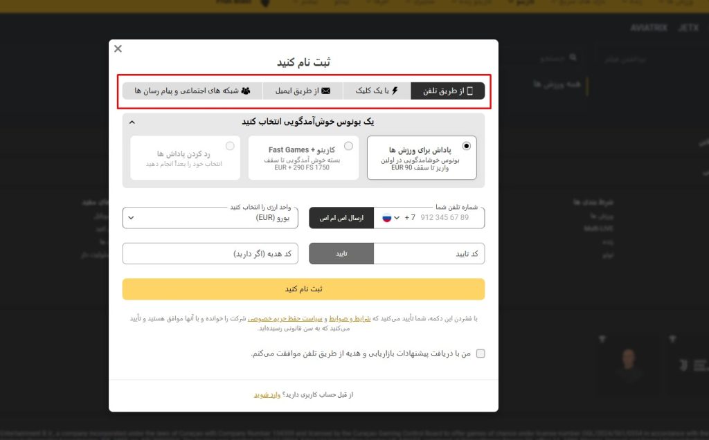 ثبت نام در سایت مل بت