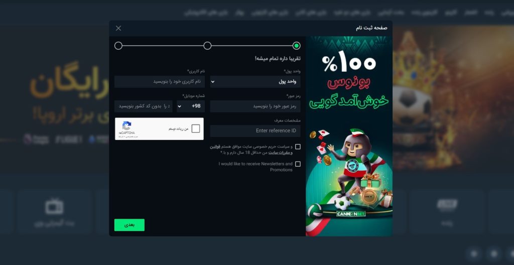 ثبت نام در سایت کانن بت