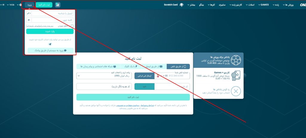 ورود به سایت اونجا بت