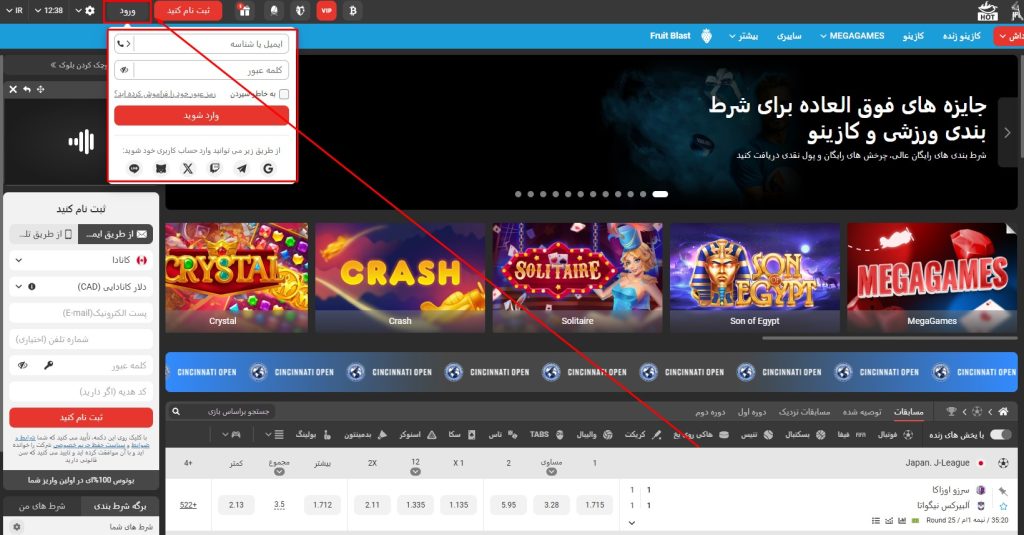 ورود به سایت شرط بندی