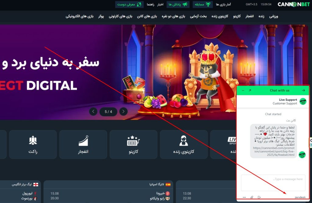 پشتیبانی کاننبت
