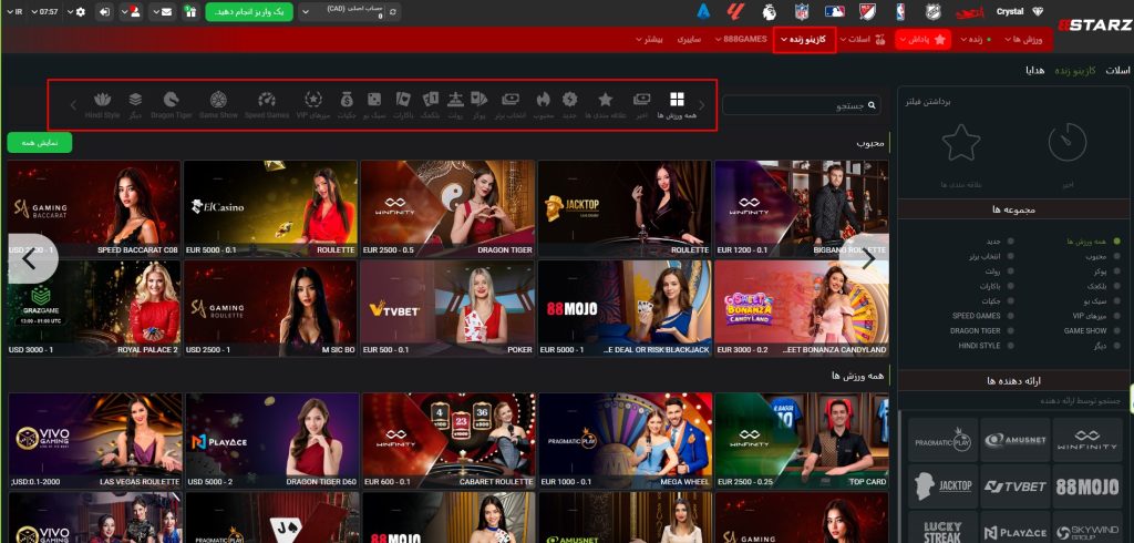 کازینو آنلاین در 888Starz