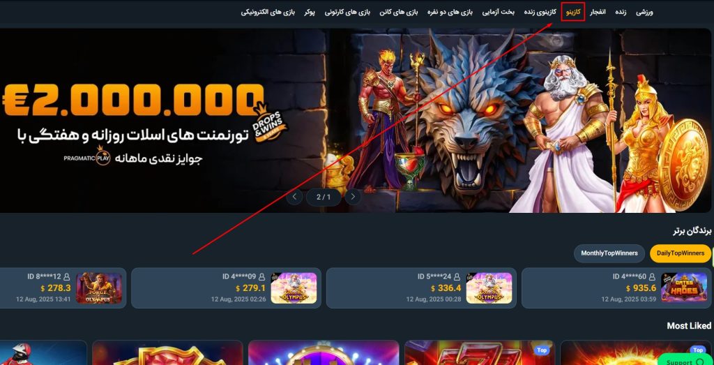 کازینو CannonBet