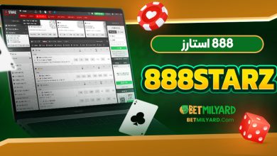 888 استارز 888Starz