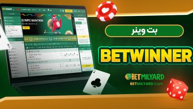 بت وینر Betwinner
