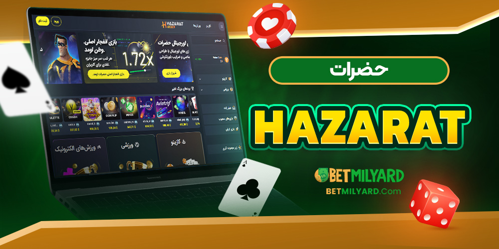 حضرات Hazarat
