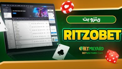 ریتزو بت RItzoBet