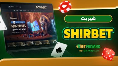 شیر بت ShirBet