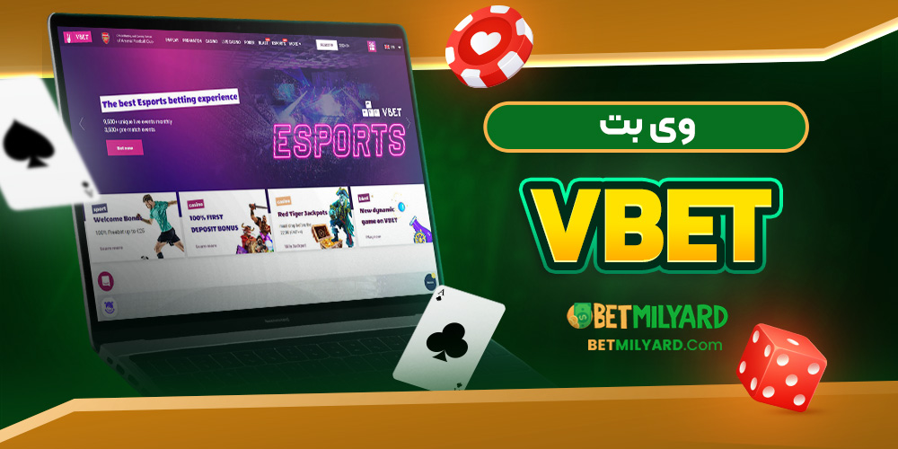وی بت VBET
