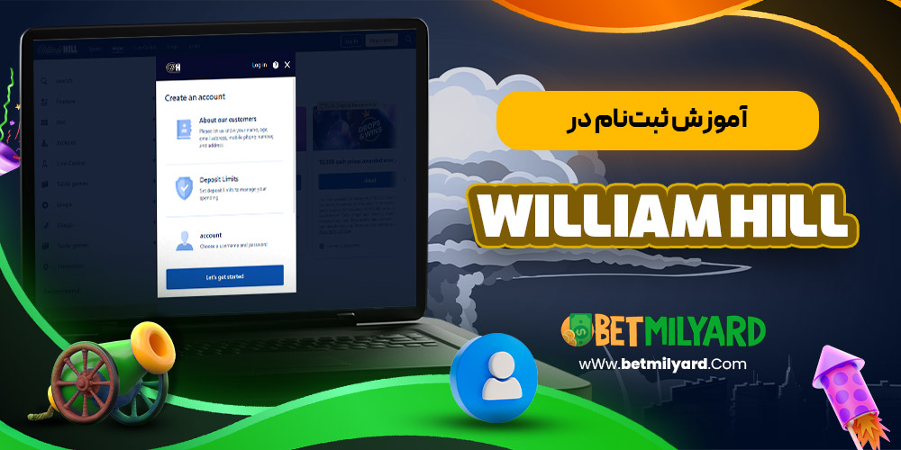 آموزش ثبت‌نام در William Hill