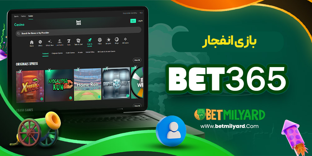 بازی انفجار Bet365