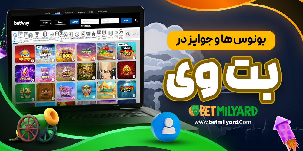 بونوس‌ ها و جوایز در بت وی