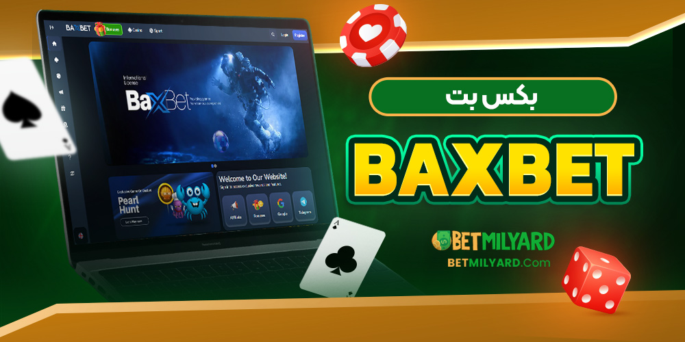 بکس بت BaxBet