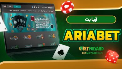 آریا بت AriaBet