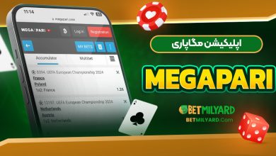 اپلیکیشن مگاپاری MegaPari
