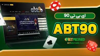 ای بی تی 90 ABT90