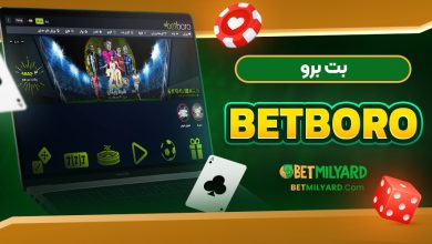 بت برو BetBoro