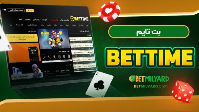 بت تایم BetTime