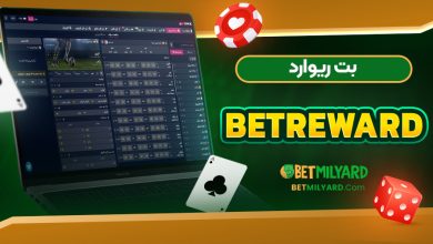 بت ریوارد BetReward