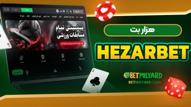 هزار بت HezarBet