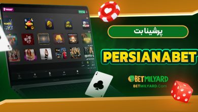 پرشینا بت PersianaBet