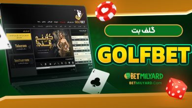 گلف بت GolfBet