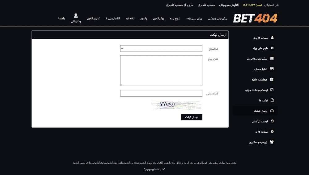 پشتیبانی بت 404