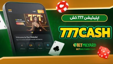 اپلیکیشن 777 کش 777Cash